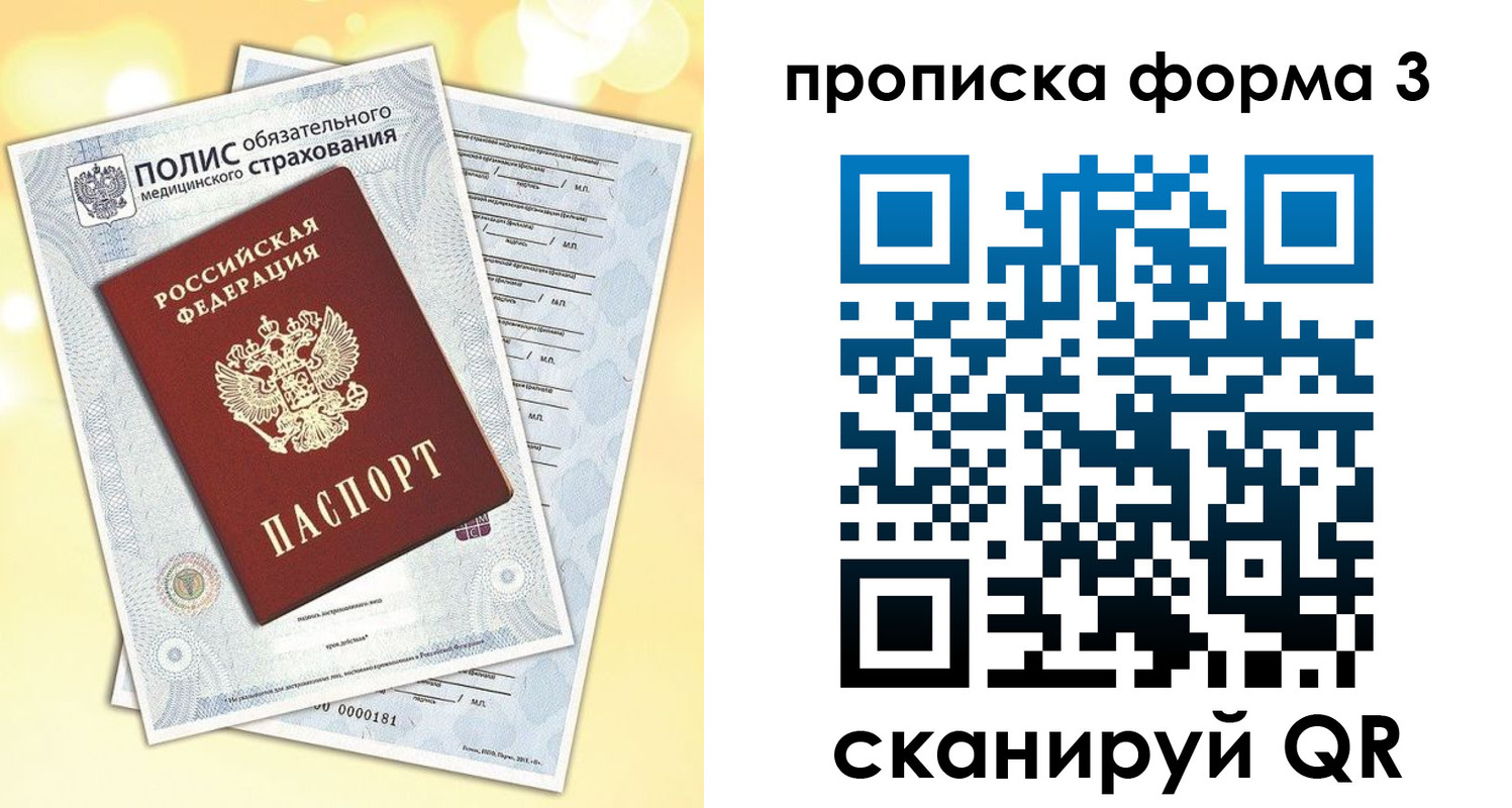 временная регистрация надежно в Гусиноозёрске